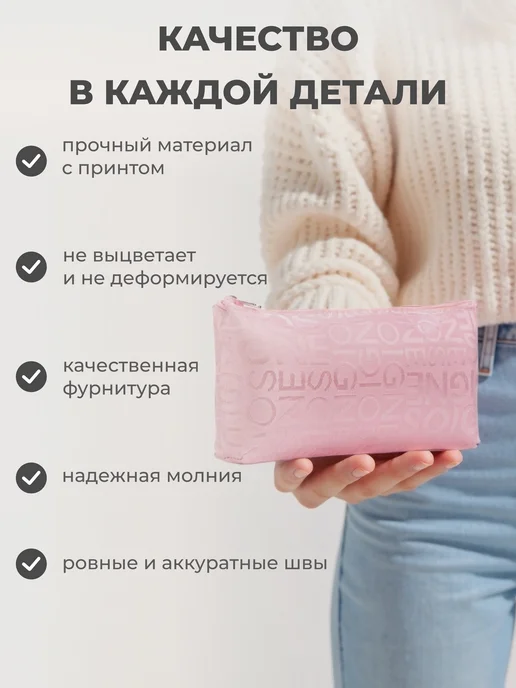 MY HARMONY Набор мини косметичек 2 шт на молнии, 2 шт, фото 6