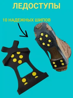 Ледоступы Актив 8х8