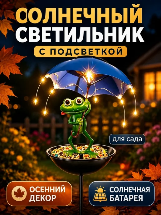 Фигурка садовая зеленый, зеленый
