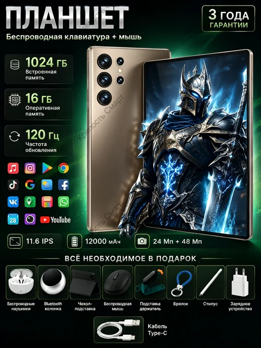 Планшет Pad 8 Pro 12+512 Гб Серый Ростест, 512 ГБ