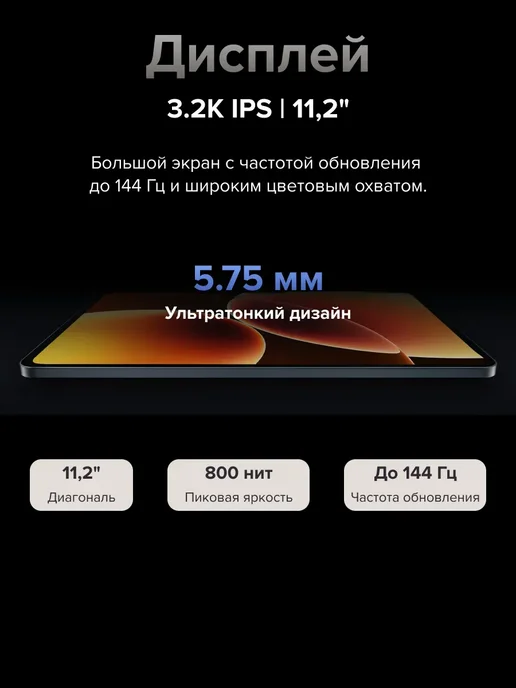 Планшет Pad 8 Pro 12+512 Гб Серый Ростест, 512 ГБ, фото 3