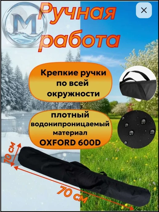 Чехол для шампуров из оксфорда 600, черный, черный, фото 2