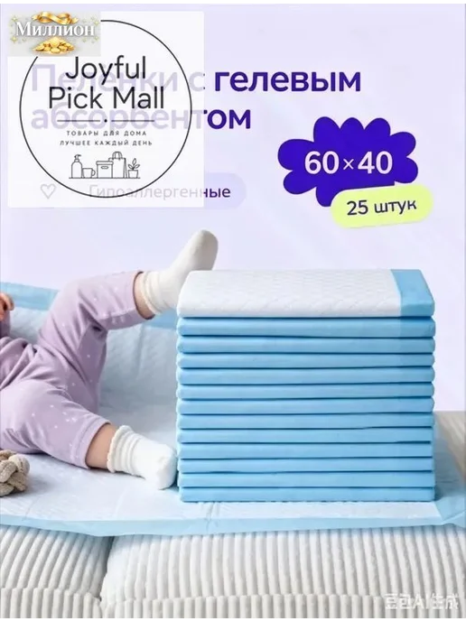 Впитывающие одноразовые пеленки для животных 60×40 см, 25 шт, 60x40 см, 25 шт