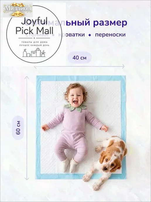 Впитывающие одноразовые пеленки для животных 60×40 см, 25 шт, 60x40 см, 25 шт, фото 5