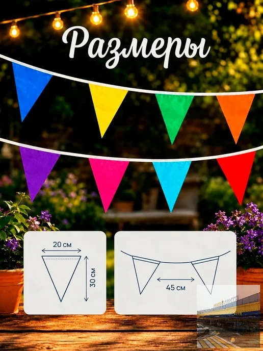Гирлянда-растяжка 10 м, синтетика, голубая, 1 шт, 10 м, 1 шт, фото 2