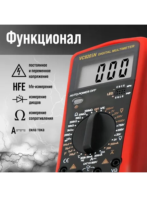 Многофункциональный измеритель с расширенными возможностями, вариант