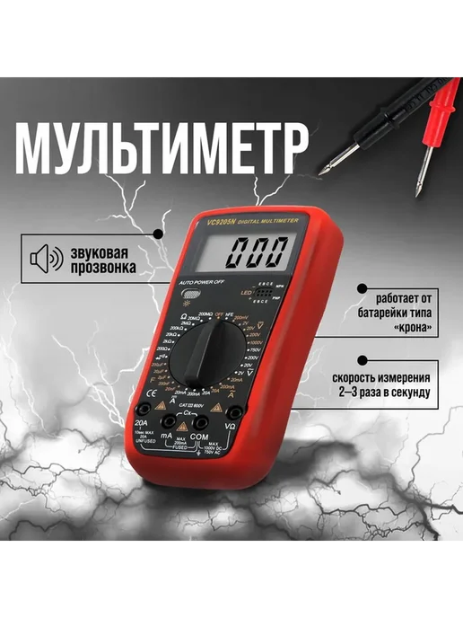 Многофункциональный измеритель с расширенными возможностями, вариант, фото 3