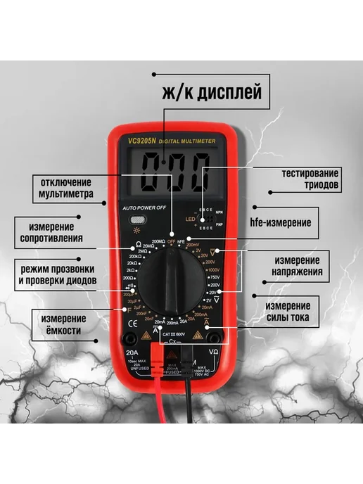 Многофункциональный измеритель с расширенными возможностями, вариант, фото 7