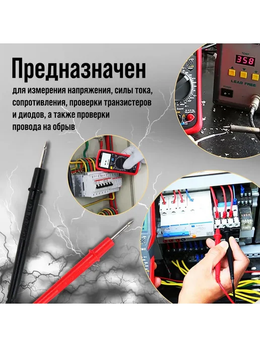 Многофункциональный измеритель с расширенными возможностями, вариант, фото 8