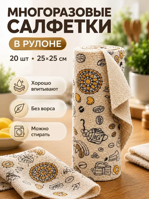 Бумажные полотенца, 20 шт, 20 шт