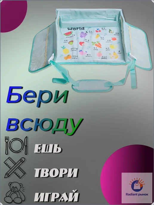 Детский дорожный столик для автокресла, вариант, фото 5