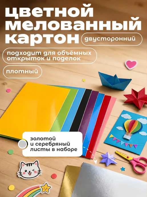 Alingar Набор А4 цв. картона 10 л. 10 цв, и цв. бумаги 16 л,8 цв, 10 л, 16 л, фото 6
