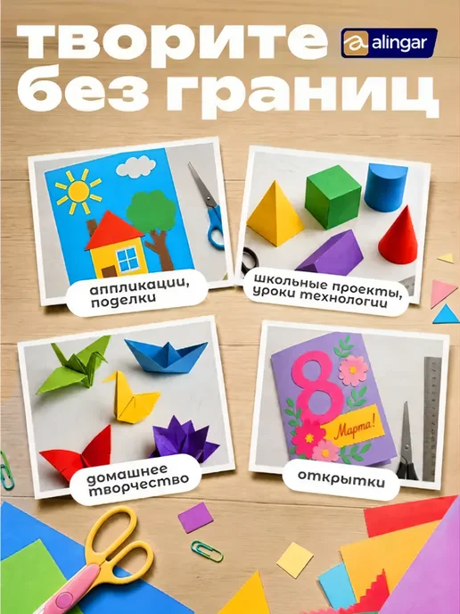 Alingar Набор А4 цв. картона 10 л. 10 цв, и цв. бумаги 16 л,8 цв, 10 л, 16 л, фото 7
