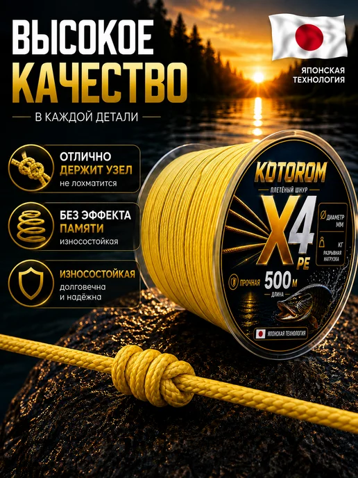Kotorom Плетенка шнур для рыбалки, вариант, фото 2