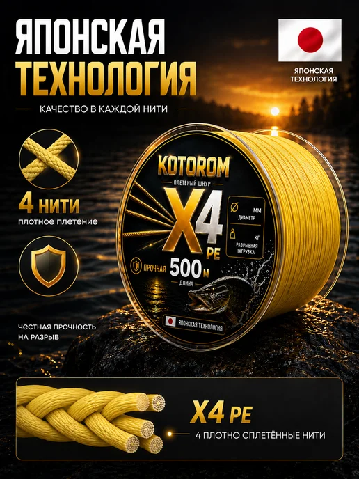 Kotorom Плетенка шнур для рыбалки, вариант, фото 4