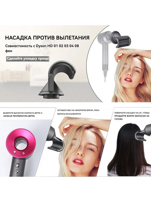 Насадка для фена, вариант, фото 4