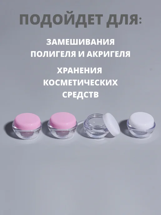 Баночки для крема 10 мл (4 штуки), 10 мл, фото 4