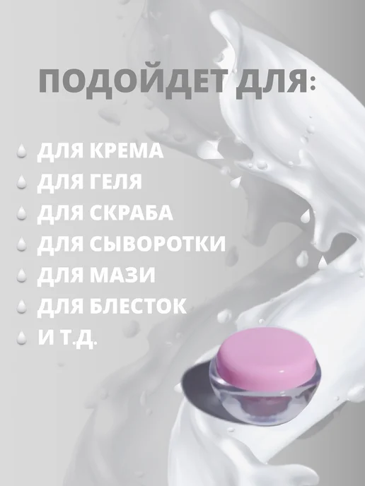 Баночки для крема 10 мл (4 штуки), 10 мл, фото 6