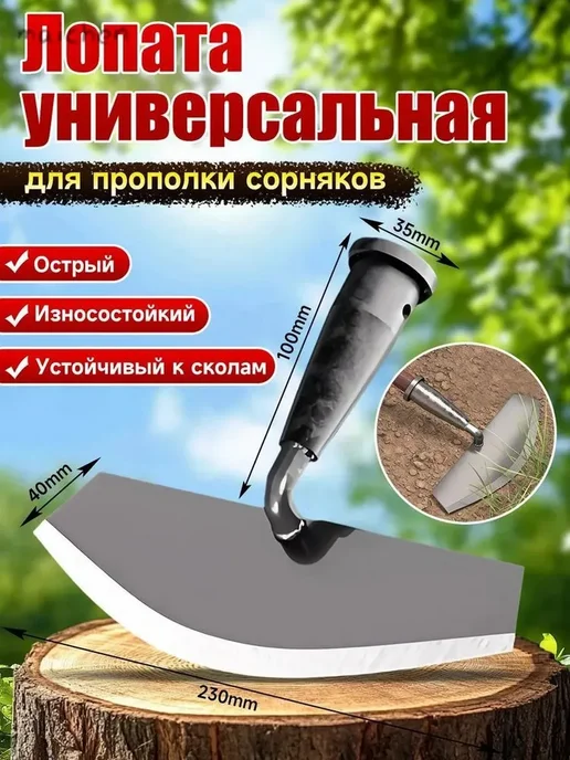 Сад Лопата23 см универсальный набор, вариант, фото 6