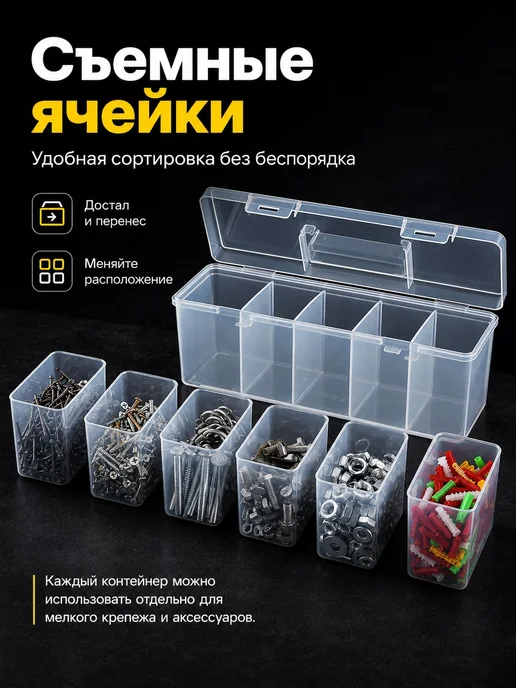 Органайзер строительный 23×8×8 см, 6 секций, 23x8x8 см, фото 2