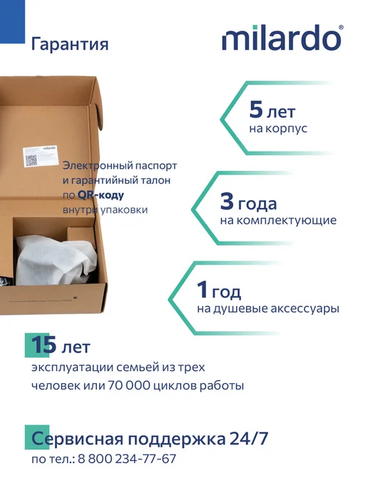 Milardo Смеситель для ванны с душевой лейкой и шлангом, черный, фото 7
