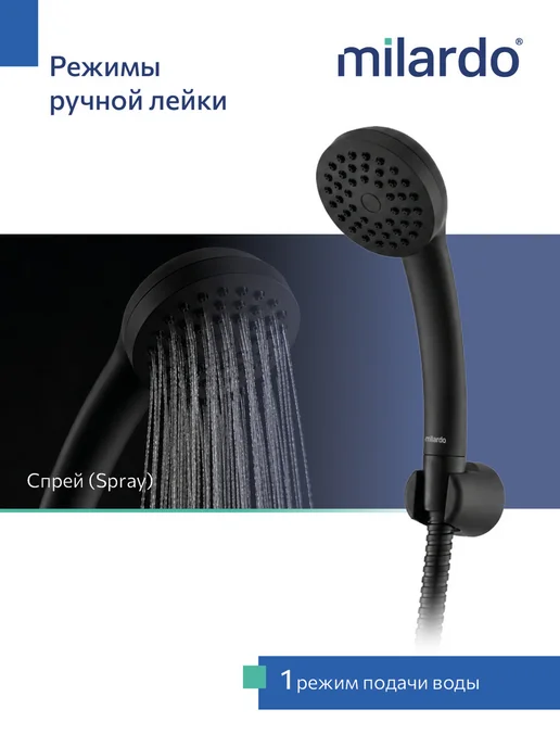 Milardo Смеситель для ванны с душевой лейкой и шлангом, черный, фото 8