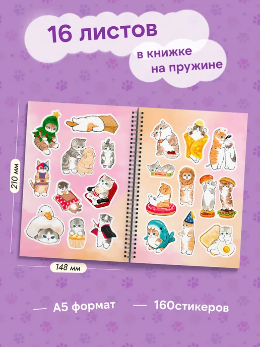 ТипоБереста Стикербук с наклейками котики, вариант, фото 4