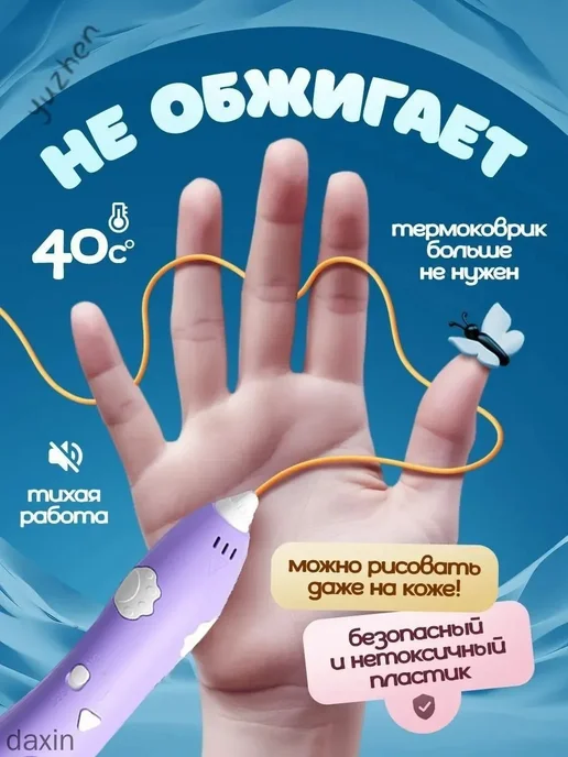 3D-ручка беспроводная низкотемпературная, фиолетовая, фиолетовый, фото 4