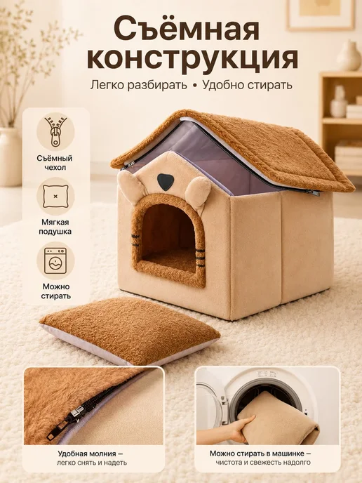 Теплый разборный домик-лежанка для кошек, стиральный, вариант, фото 5