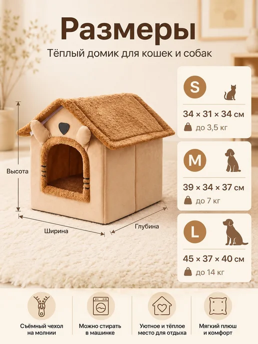 Теплый разборный домик-лежанка для кошек, стиральный, вариант, фото 8