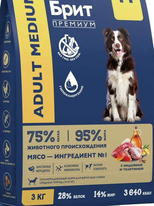 Сухой корм Брит Premium для собак, взрослые, средние, индейка, 3 кг, фото 2