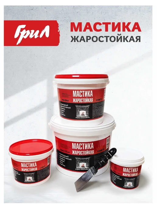 ГриЛ Мастика клеящая жаростойкая (термостойкая) для печей ка, вариант, фото 2