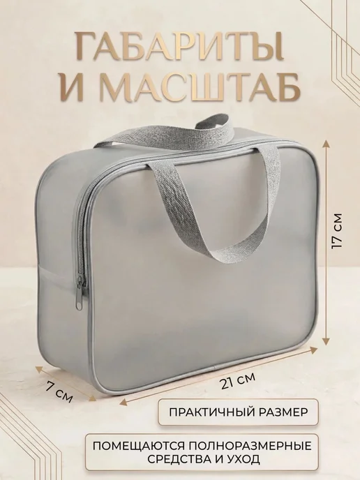 Косметичка прозрачная водонепроницаемая, серый, фото 2