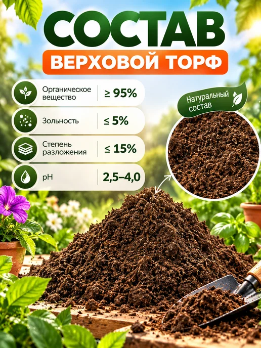 БиоМастер/Агроперлит,Перлит Торф верховой кислый 10 л, 10 л, фото 3