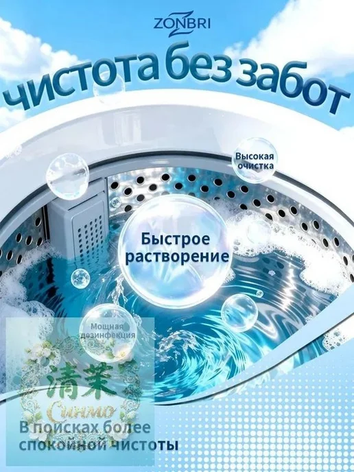 Таблетки для очистки стиральной машины, 24 шт, 24 шт, фото 4