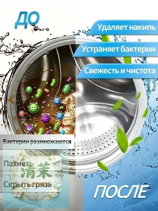 Таблетки для очистки стиральной машины, 24 шт, 24 шт, фото 6