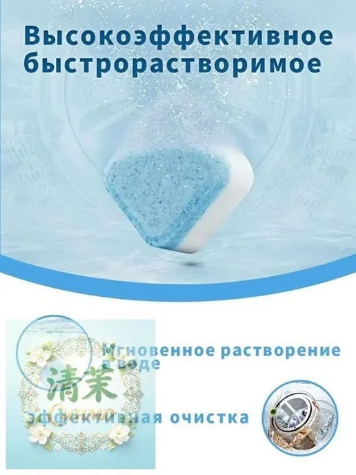 Таблетки для очистки стиральной машины, 24 шт, 24 шт, фото 7