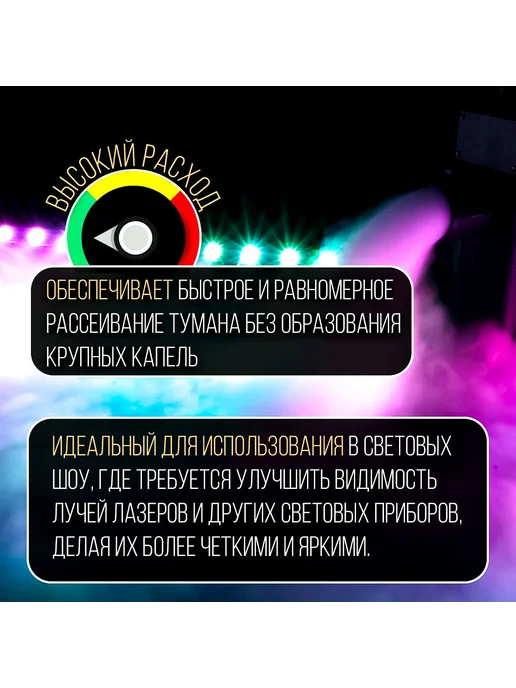 Disco Fog Жидкость для тумана 5 литров HAZE I (Легкий), вариант, фото 4