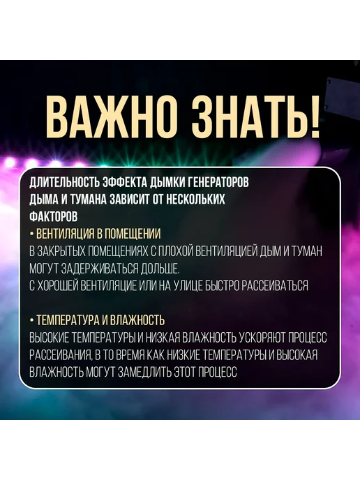 Disco Fog Жидкость для тумана 5 литров HAZE I (Легкий), вариант, фото 5