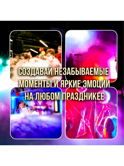 Disco Fog Жидкость для тумана 5 литров HAZE I (Легкий), вариант, фото 6
