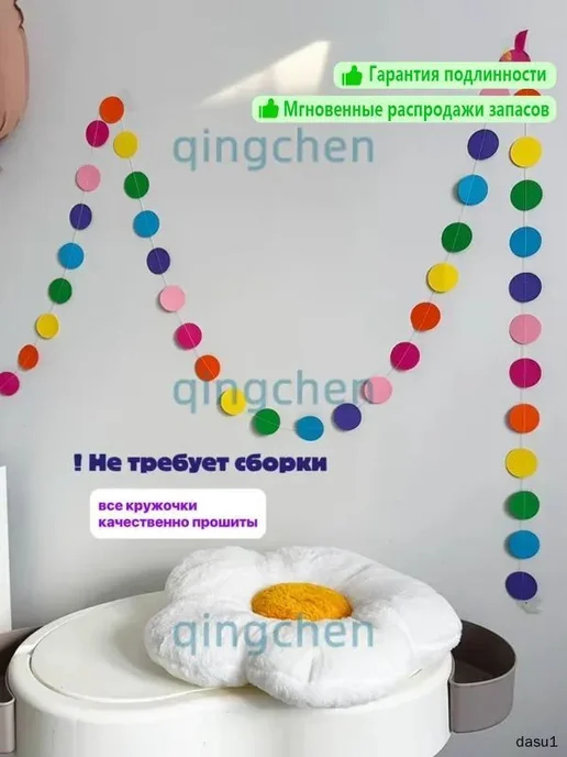 Гирлянда-растяжка из картона, 450 см, желтая, желтый, фото 2