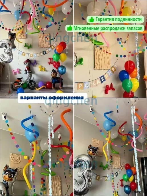 Гирлянда-растяжка из картона, 450 см, желтая, желтый, фото 3