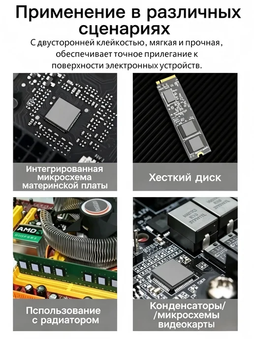 Термопрокладка GELID 1.0 мм Thermal pad GP-EXTREME 12 Вт мК, 12 Вт, фото 6