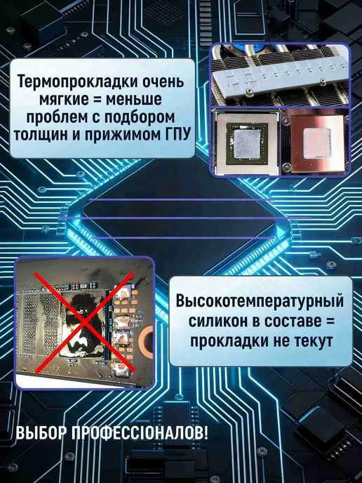 Термопрокладка GELID 1.0 мм Thermal pad GP-EXTREME 12 Вт мК, 12 Вт, фото 8