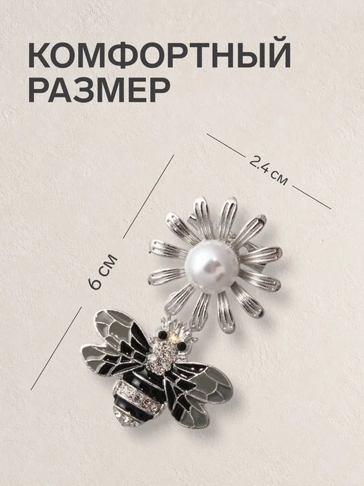 Queen fair Зажим для кардигана Пчела, черный, фото 2