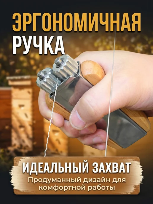 Кримпер для пчелиных рамок, натяжитель проволоки, вариант, фото 7