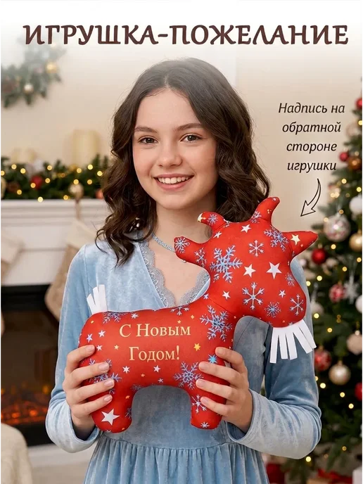 Штучки, к которым тянутся ручки Игрушка антистрессовая Козочка, с надписью *С Новым Годом*, голубой, фото 3
