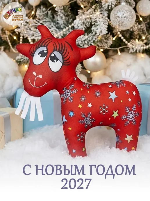 Штучки, к которым тянутся ручки Игрушка антистрессовая Козочка, с надписью *С Новым Годом*, голубой, фото 7