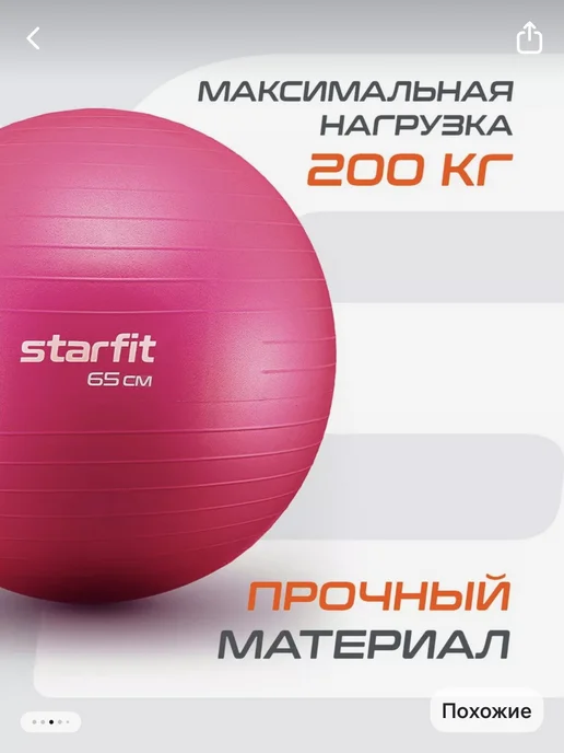 Starfit Фитбол 65 см, с ручным насосом, розовый, фото 3
