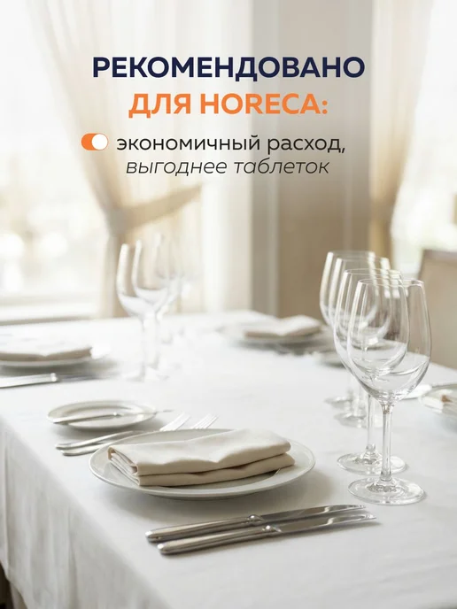 Порошок для посудомоечной машины, средство для ПММ Mister De, вариант, фото 8